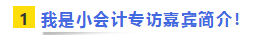 80后二胎寶媽工業(yè)會計“七年三師”路！證能量 向錢看 向厚賺！