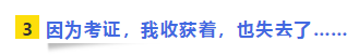 80后二胎寶媽工業(yè)會計“七年三師”路！證能量 向錢看 向厚賺！