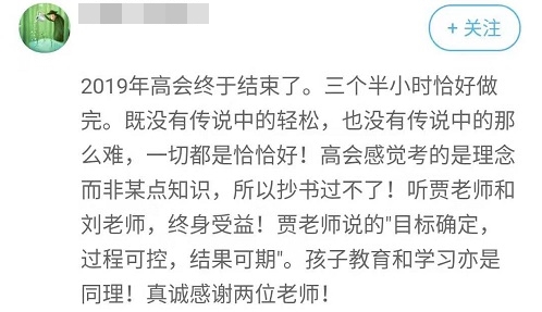 會計(jì)注重的是職業(yè)判斷 備考高會目標(biāo)確定結(jié)果可期