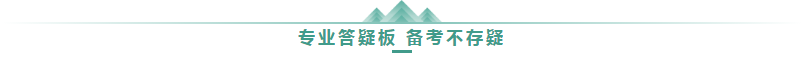 學(xué)高會(huì)認(rèn)準(zhǔn)正保會(huì)計(jì)網(wǎng)校十大優(yōu)勢(shì)！有效利用不容錯(cuò)過(guò)！