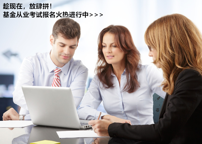 基金從業(yè)考試輔導(dǎo)方案