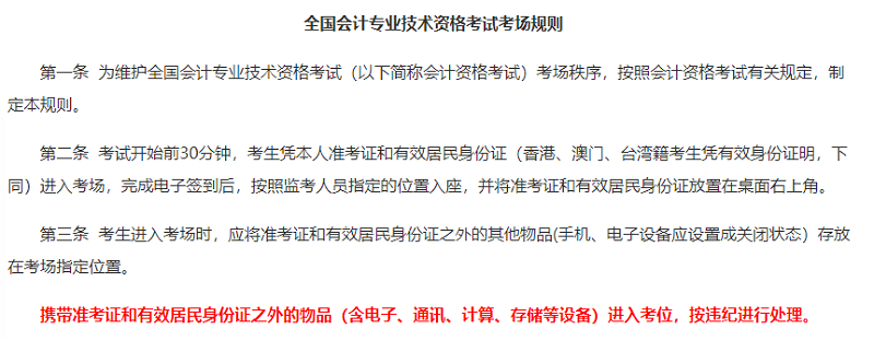 無紙化模擬系統(tǒng)帶你提前進(jìn)考場 中級會計(jì)不可錯過的備考“單品”