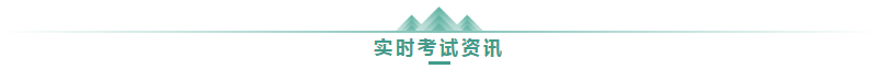 大家為什么選擇正保會(huì)計(jì)網(wǎng)校：網(wǎng)校十大優(yōu)勢(shì) 助你召喚中級(jí)神龍