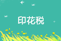 正保會計網(wǎng)校