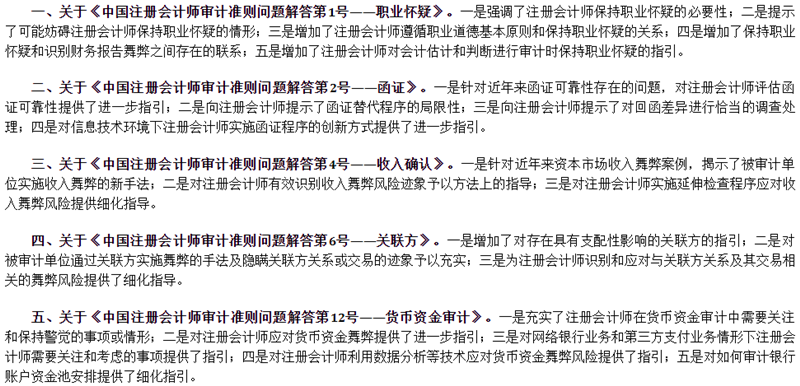 注意！注會這科你可能得重新學了！