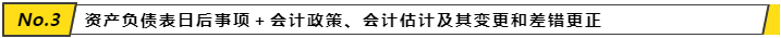 【搭配備考】注會(huì)《會(huì)計(jì)》這些章節(jié)可以一起學(xué)？