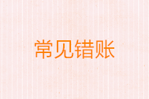 正保會(huì)計(jì)網(wǎng)校