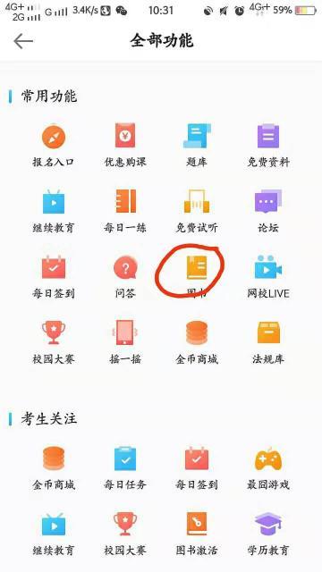 2020初級會計應(yīng)試指南去哪里買？現(xiàn)在可以買了嗎？（APP）