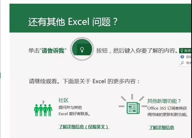 讓W(xué)ord、PPT看傻，原來(lái)Excel文字排版也漂亮！