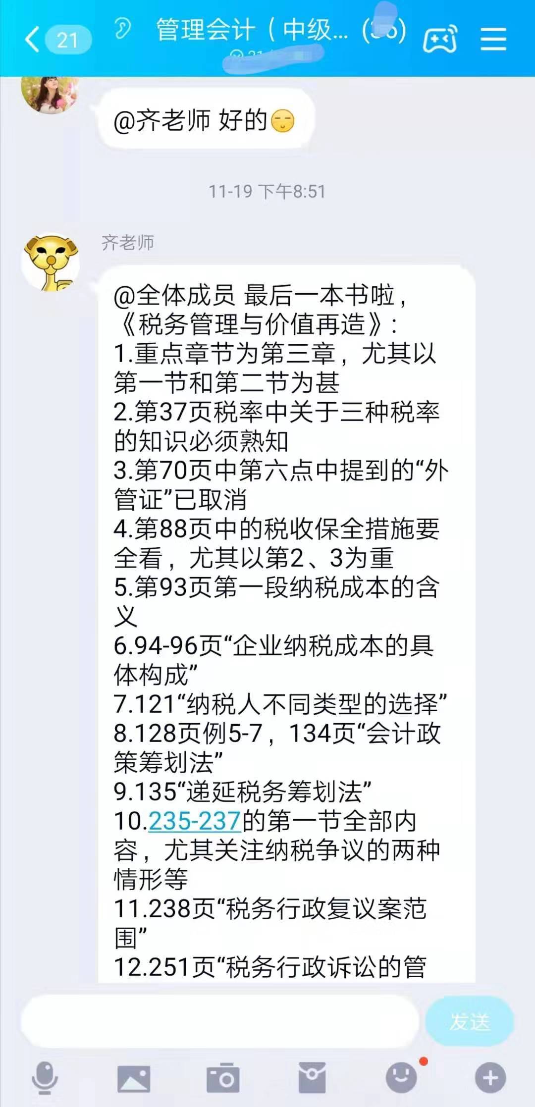 2019年最后一次管理會(huì)計(jì)師中級(jí)考試塵埃落定，到底是難還是易？