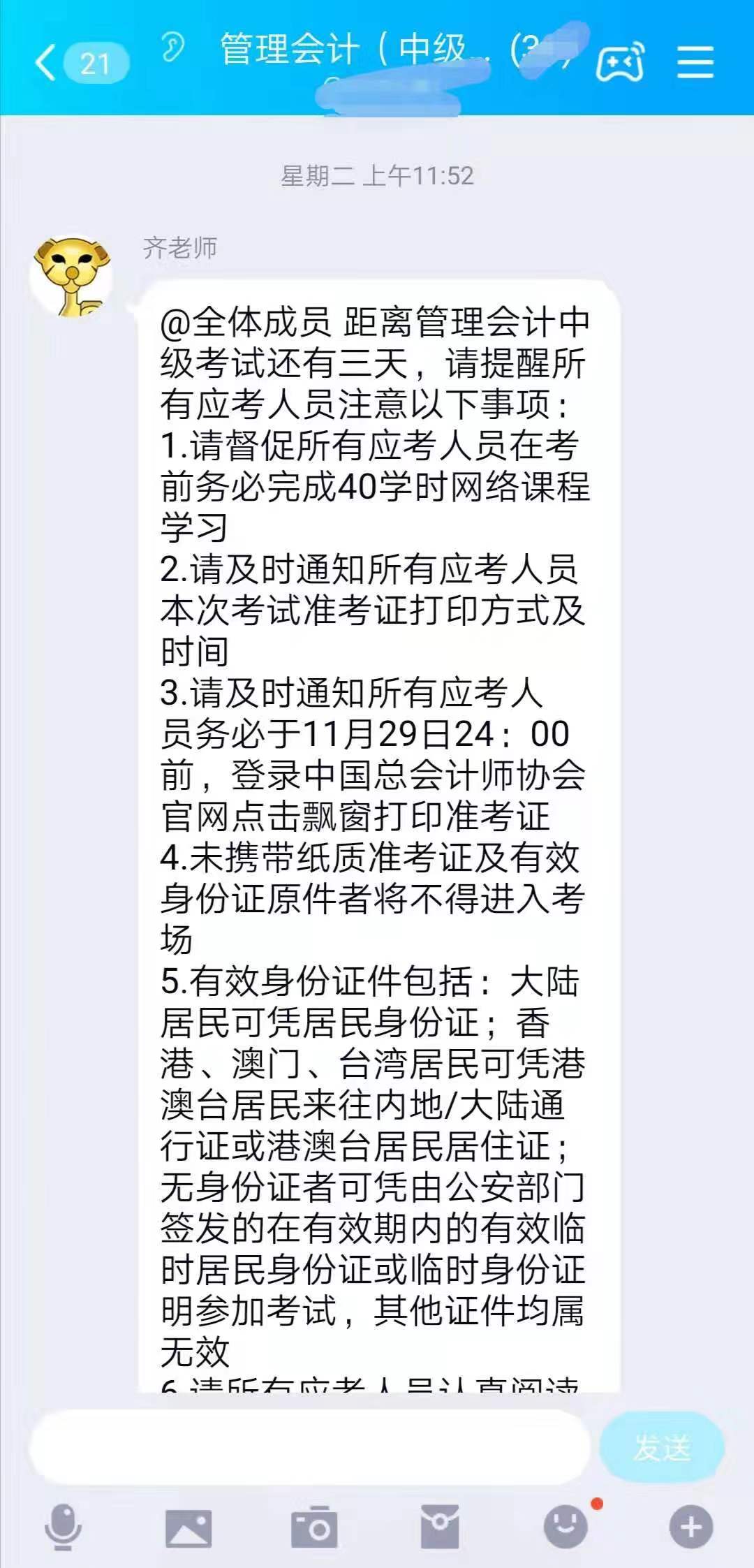 2019年最后一次管理會(huì)計(jì)師中級(jí)考試塵埃落定，到底是難還是易？