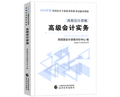 高會(huì)開(kāi)卷考 如何使用教材及輔導(dǎo)書(shū)？