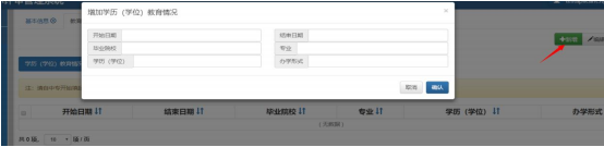 廣東2019年高級會計師評審申報填寫注意事項