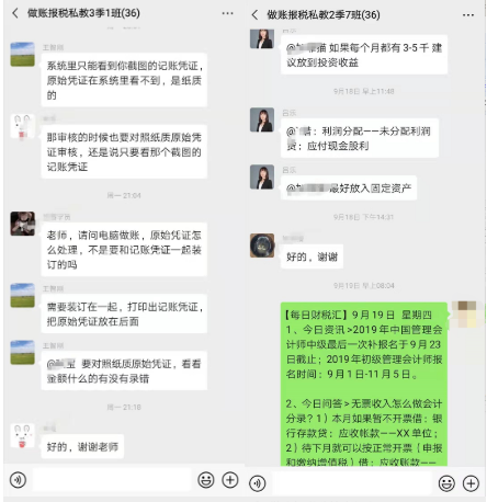 零基礎會計入門必備！《會計做賬報稅全程私教班（第五季）》火熱開啟