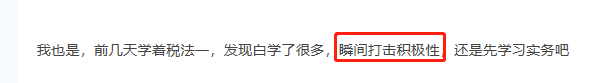 巨變！增值稅新起征點(diǎn)！征收率為3%！2020稅務(wù)師該如何備考？