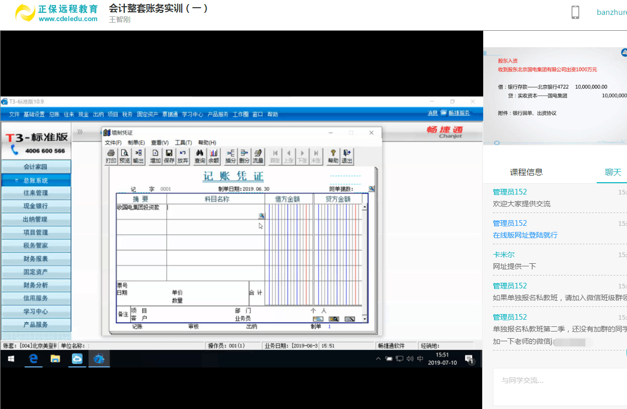 零基礎會計入門必備！《會計做賬報稅全程私教班（第五季）》火熱開啟