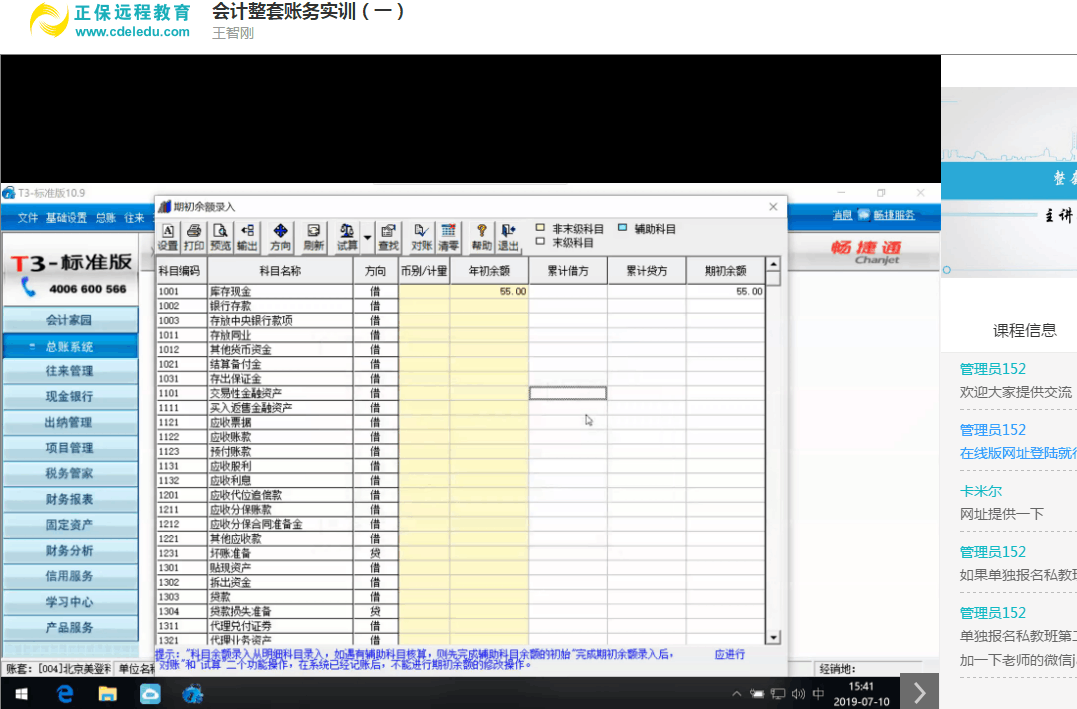 零基礎會計入門必備！《會計做賬報稅全程私教班（第五季）》火熱開啟