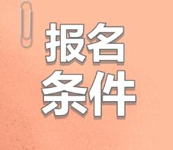 內(nèi)蒙古沒有工作經(jīng)驗可以報名注冊會計師嗎？