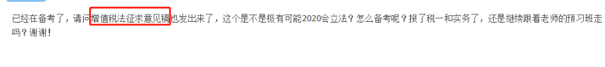 巨變！增值稅新起征點(diǎn)！征收率為3%！2020稅務(wù)師該如何備考？