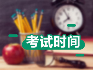 廣西cpa每年什么時(shí)候考試？