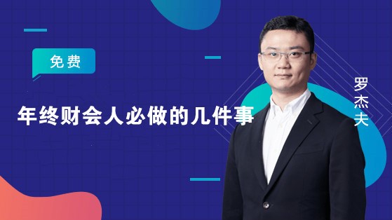 2019年還有最后一個月，應(yīng)收賬款還沒收回來的請注意！