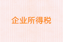 正保會(huì)計(jì)網(wǎng)校