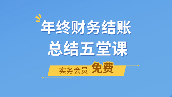 正保會(huì)計(jì)網(wǎng)校