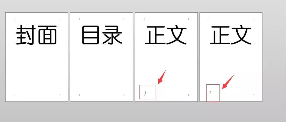 寫論文、報告必會：從第3頁起插入頁碼！