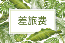 正保會(huì)計(jì)網(wǎng)校