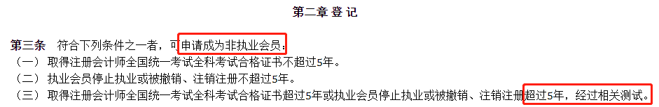 注會專業(yè)階段合格證電子化！1月1日起不再受理專業(yè)階段合格證補辦