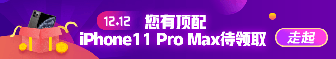 稅務師活動鉅惠來襲！錯過“爽”11你還要錯過“爽”12嗎？！