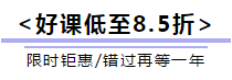 【12.12拼搏季】注會(huì)好課低至8.5折 輔導(dǎo)書6折起！買它！