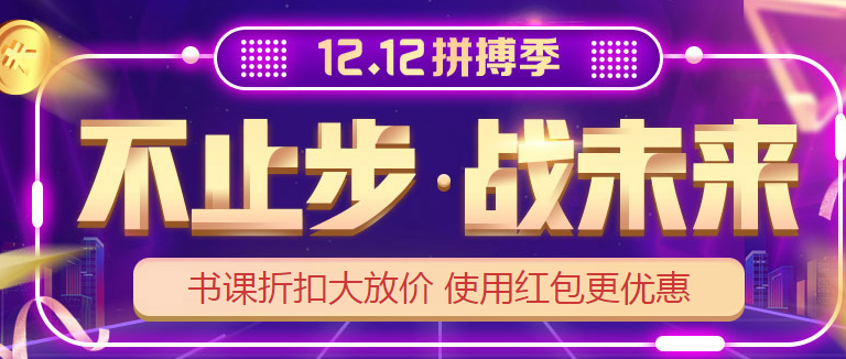 稅務(wù)師活動鉅惠來襲！錯過“爽”11你還要錯過“爽”12嗎？