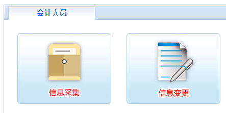 注意！2019安徽高會評審申報前需提前完成信息采集