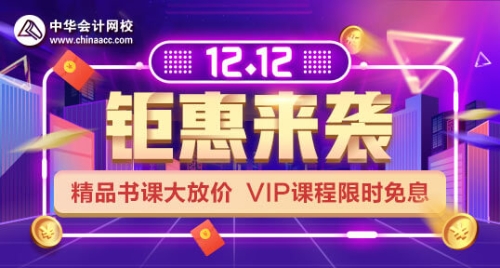 聽說你要清空購(gòu)物車了？先看看這份12.12回血攻略能省錢！