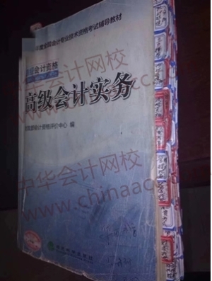 如何選擇2020年高會(huì)輔導(dǎo)書？