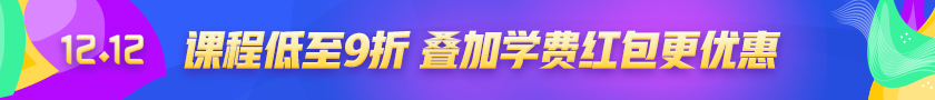 2020年高級(jí)會(huì)計(jì)師輔導(dǎo)班次怎么選？