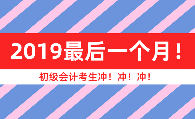 2020年初級(jí)會(huì)計(jì)官方教材哪里有賣的