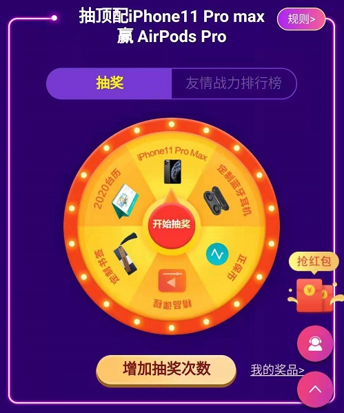 抽到iPhone有點難？努努力完全可以拿個AirPods Pro！