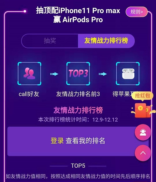 抽到iPhone有點難？努努力完全可以拿個AirPods Pro！