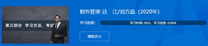 【備考攻略】2020中級(jí)職稱預(yù)習(xí)階段 這些你用得到！