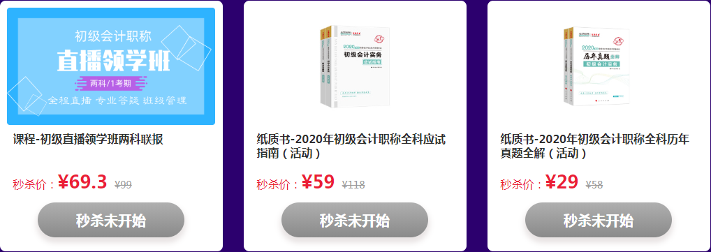 11日直播：12?12網(wǎng)校好貨種草機(jī) 教你只買對的 不買貴的