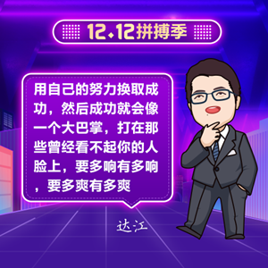 中級會計師考生注意啦！爽十二來襲！各位老師有話說！