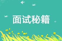 正保會(huì)計(jì)網(wǎng)校