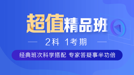 2020中級(jí)審計(jì)師課程