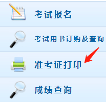 2020陜西中級(jí)會(huì)計(jì)師考試準(zhǔn)考證打印流程 你需要提前了解