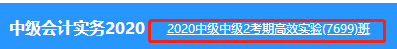 備考中級(jí)會(huì)計(jì)職稱(chēng) 你們班同學(xué)都學(xué)這么多了！你還在偷懶么？