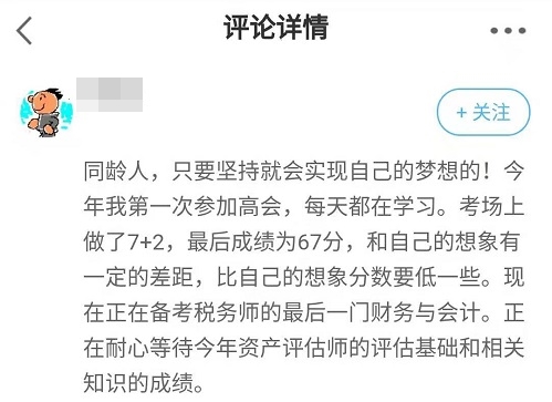 50歲左右 今年高會考試沒過 真的要再來一年嗎？