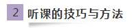 賈國軍老師分享學(xué)習(xí)財(cái)管竟然這么多門道？99%的考生都不知道