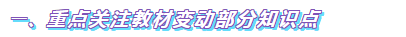 2020年高級會計師備考中需要注意哪些問題？